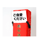 養命酒スタンプ第三弾（個別スタンプ：15）
