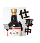 養命酒スタンプ第三弾（個別スタンプ：16）