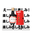 養命酒スタンプ第三弾（個別スタンプ：17）