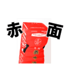 養命酒スタンプ第三弾（個別スタンプ：18）