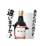 養命酒スタンプ第三弾（個別スタンプ：20）