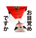 養命酒スタンプ第三弾（個別スタンプ：23）