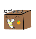 ネズミーマンのスタンプ第二段（個別スタンプ：39）