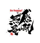 筆文字 四字熟語スタンプ（個別スタンプ：4）