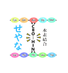 使って学べるスタンプ アミノ酸（個別スタンプ：29）