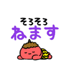 誰にも止められない！！鬼しゃんこちらっ（個別スタンプ：22）