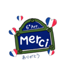 フランス大好き♪標識で日本語とフランス語（個別スタンプ：5）
