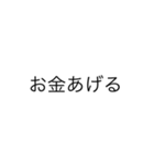 お金持ちしか買えないスタンプ(ガチリッチ)（個別スタンプ：4）