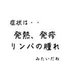 コロナがあるのにサル痘まで流行ってる（個別スタンプ：11）