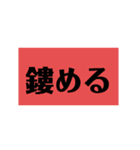 難読クイズスタンプ4（個別スタンプ：6）