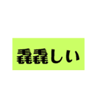 難読クイズスタンプ4（個別スタンプ：10）