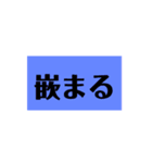 難読クイズスタンプ4（個別スタンプ：14）