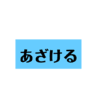 難読クイズスタンプ4（個別スタンプ：21）