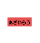 難読クイズスタンプ4（個別スタンプ：38）