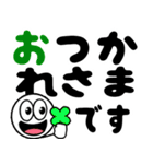 飛び出す！元気な敬語デカ文字（個別スタンプ：1）