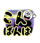 飛び出す！元気な敬語デカ文字（個別スタンプ：8）