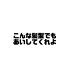 くせ毛の人のスタンプ（個別スタンプ：6）