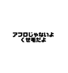 くせ毛の人のスタンプ（個別スタンプ：8）