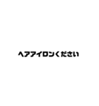 くせ毛の人のスタンプ（個別スタンプ：16）