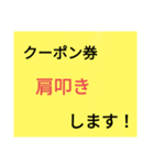 クーポン券⚠️子供が親に送る用です！！（個別スタンプ：1）