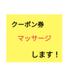 クーポン券⚠️子供が親に送る用です！！（個別スタンプ：2）