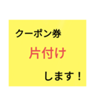 クーポン券⚠️子供が親に送る用です！！（個別スタンプ：3）