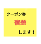 クーポン券⚠️子供が親に送る用です！！（個別スタンプ：4）