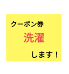 クーポン券⚠️子供が親に送る用です！！（個別スタンプ：6）