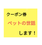 クーポン券⚠️子供が親に送る用です！！（個別スタンプ：7）