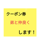 クーポン券⚠️子供が親に送る用です！！（個別スタンプ：8）