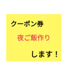 クーポン券⚠️子供が親に送る用です！！（個別スタンプ：11）