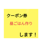 クーポン券⚠️子供が親に送る用です！！（個別スタンプ：12）