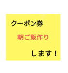 クーポン券⚠️子供が親に送る用です！！（個別スタンプ：13）