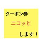 クーポン券⚠️子供が親に送る用です！！（個別スタンプ：14）