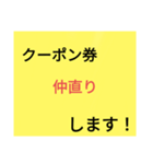 クーポン券⚠️子供が親に送る用です！！（個別スタンプ：15）