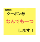 クーポン券⚠️子供が親に送る用です！！（個別スタンプ：16）