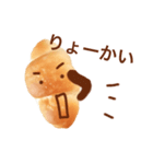 ぱんの人 パン（個別スタンプ：7）