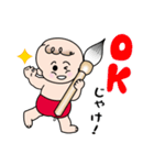 赤ちゃん筆の光文堂（個別スタンプ：1）