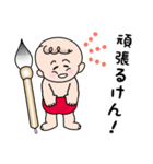 赤ちゃん筆の光文堂（個別スタンプ：6）