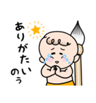 赤ちゃん筆の光文堂（個別スタンプ：7）