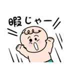 赤ちゃん筆の光文堂（個別スタンプ：8）