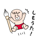 赤ちゃん筆の光文堂（個別スタンプ：11）