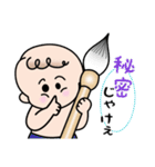 赤ちゃん筆の光文堂（個別スタンプ：13）