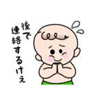 赤ちゃん筆の光文堂（個別スタンプ：16）