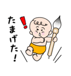 赤ちゃん筆の光文堂（個別スタンプ：20）