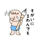 赤ちゃん筆の光文堂（個別スタンプ：21）