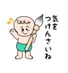 赤ちゃん筆の光文堂（個別スタンプ：23）