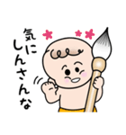 赤ちゃん筆の光文堂（個別スタンプ：24）