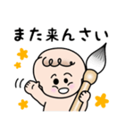 赤ちゃん筆の光文堂（個別スタンプ：29）