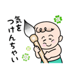赤ちゃん筆の光文堂（個別スタンプ：32）